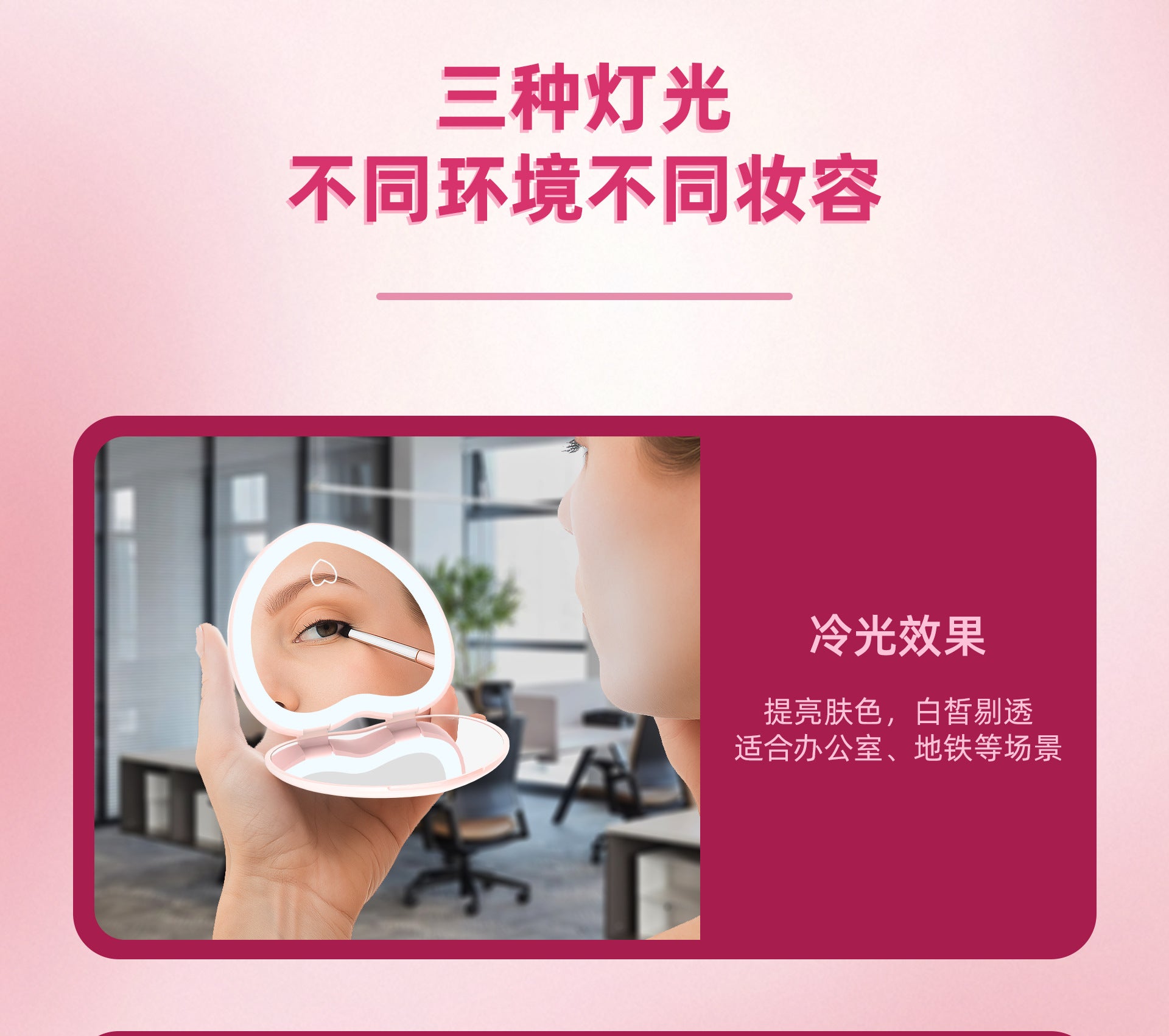 Heart-shaped LED Makeup Mirror with Light, Three Colors, Portable and Convenient