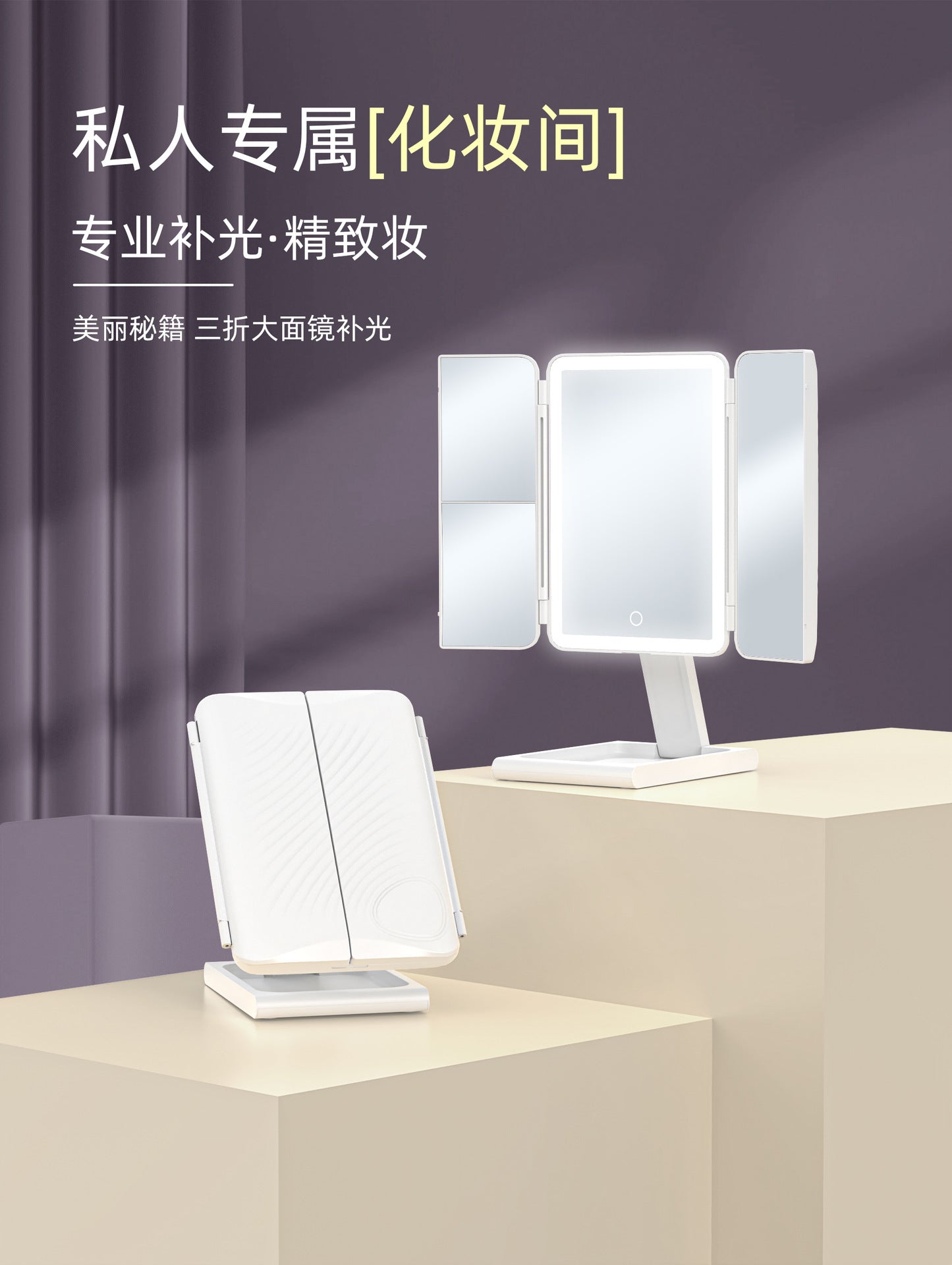 Popular led Desktop Makeup Mirror180°Rotating Folding Glowing